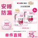 高潔絲（Kotex）透氣夜安褲均碼貼身防側(cè)漏褲型衛(wèi)生巾安心褲少女褲 F碼-均碼 6條 100-140斤