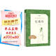 杜甫傳（《語(yǔ)文》推薦閱讀叢書(shū) 人民文學(xué)出版社）