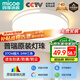 四季沐歌（MICOE）照明吸頂燈led臥室燈具套餐全屋客廳燈飾陽(yáng)臺(tái)過道餐廳簡(jiǎn)約包安裝