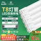FSL佛山照明T8燈管LED雙端長1.2米22W日光色6500K5只裝