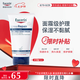 優(yōu)色林（Eucerin）護手霜75ml防干裂干燥潤膚保濕霜送女友禮物生日