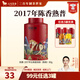 八馬茶業(yè) 金駿眉/正山小種/大紅袍/鐵觀音/熟普/小青柑 茶葉罐裝 【云南普洱熟茶】80g