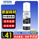愛普生（EPSON）004墨水原裝 適用L3251 L3253 L3256 L3258墨水L3255 L3151 L3218 L3558墨水L1258 L1259打印機(jī)墨水 黑色BK