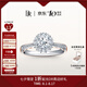 DR【法國圣心禮堂戒】專柜TOP1*求婚鉆戒 LOVE PALACE 華美戒指 【現(xiàn)貨*高級定制】30分D色VS1-3VG_NON
