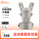 兩只兔子多功能腰凳嬰兒0到36個月寶寶腰凳背帶抱娃神器輕便透氣減震護腰 Across洞感腰凳 基礎款-曙光金