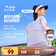 安踏兒童書包超輕男女大童生活系列平衡減壓校園中小學(xué)生雙肩背包防水 紫色-4 均碼【45*18.5*30cm,重約510克】