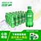 可口可樂(lè)（Coca-Cola）檀健次代言 雪碧 Sprite檸檬味汽水碳酸飲料300ml*24瓶 整箱裝