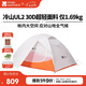 牧高笛（MOBIGARDEN）冷山UL 戶外輕量露營超輕徒步雙人帳野營帳篷 NX23561018 月光白