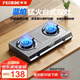 半球燃氣灶臺式家用雙灶爐頭灶具5.0KW液化氣天然氣猛火灶打火灶煤氣罐爐灶老式 不銹鋼炫火+熄保5.0KW/4.8KW 70%選擇 液化氣
