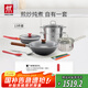 雙立人（ZWILLING）鍋具套裝鐵炒鍋不粘煎鍋不銹鋼湯鍋蒸籠奶鍋福祿雙全13件廚具全套