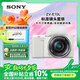 索尼（SONY）【政府補(bǔ)貼】ZV-E10L 半畫幅微單相機(jī) 標(biāo)準(zhǔn)鏡頭套裝 顏值機(jī)身 精準(zhǔn)對焦 VLOG APS-C畫幅 白色