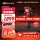 泰坦軍團(tuán)27英寸4K160Hz雙模320Hz電競(jìng)顯示器FastIPS屏幕MiniLED外接筆記本游戲內(nèi)置音箱HDR1000升降旋轉(zhuǎn)1MS 【4K雙?！?152分區(qū)  P275MV PLUS