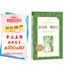 歐也妮·葛朗臺（《語(yǔ)文》推薦閱讀叢書(shū) 人民文學(xué)出版社）