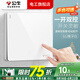 公牛開關(guān)插座面板86型無邊框一開雙控開關(guān)家用一位雙聯(lián)大面板墻壁電源 一開雙控G12白
