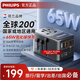 飛利浦（PHILIPS） 旅行轉換插頭插座轉換器全球通用出國留學(xué)轉換插座USB快充65W氮化鎵日韓港澳歐美澳英標2A2C