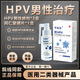 孚瑞坦男性抗hpv專(zhuān)用噴劑阻斷感染降低病毒載量高低危多型號(hào)適用噴霧 HPV噴劑三瓶裝+同仁堂硒片1盒