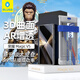 BLUEO藍猩 適用榮耀magic v5鋼化膜magicv5手機膜AR增透高清外屏3D熱彎全膠抗指紋防摔無(wú)塵倉保護貼膜 榮耀MagicV5