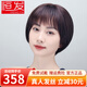恒發(fā)假發(fā)女自然全頭套短直發(fā)逼真時(shí)尚波波頭仿全真人發(fā)絲輕薄假發(fā)套 深棕色(全真發(fā)+遞針頭旋)均碼