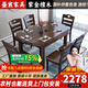 墨宸 餐桌 紫金檀木實(shí)木餐桌椅組合新中式家用可折疊伸縮方圓兩用桌子 1.38米一桌6椅