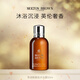 MOLTON BROWN摩頓布朗香氛沐浴露持久留香50ml黑胡椒試用裝