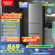 澳柯瑪（AUCMA）220升冰箱三開門小型家用電冰箱租房用多門小冰箱節(jié)能低噪囤貨小占地 以舊換新 BCD-220NE