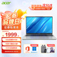 宏碁（acer）筆記本電腦 英特爾大屏非凡辦公商務(wù)學(xué)習(xí)AI編程設(shè)計(jì)輕薄本家用上網(wǎng)課超輕薄本 【2025新】N150|16英寸 IPS|星空銀 尊享8G+512G PCIE 官配|定制