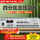 先科（SAST）定壓大功率藍牙功放機150W公共廣播放大器吸頂音柱喇叭壁掛音響門店會議家庭影院組合四分區(qū)控音