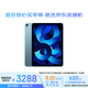 Apple/蘋果 iPad Air(第5代)10.9英寸平板電腦 2022年款(256G WLAN版)藍(lán)色 官翻機(jī)
