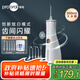 博皓（prooral）沖牙器電動(dòng)洗牙器水牙線潔牙器牙齒清洗器 水牙線 智能炫白沖牙器 F36象牙白 【牙齒沖洗器】