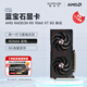 藍寶石（Sapphire）AMD RADEON RX 7700XT/9060XT 合金/脈動(dòng)/極地/氮動(dòng) 黑神話(huà)悟空臺式機獨立游戲電競電腦顯卡 RX 9060 XT 8G 脈動(dòng)