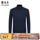 雅戈爾（YOUNGOR）羊毛衫男高領(lǐng)含綿羊毛混紡羊毛衫柔軟舒適保暖 VYDY639995FGA藏青 M (100)