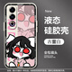 淺薇安 適用魅族21NOTE手機殼明日方舟MEIZU20pro硅膠全包防摔潮卡通超薄多多良小傘琪露諾軟殼ins動(dòng)漫 古董白Y-因幡帝 魅族21