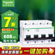 施耐德電氣 空氣開關(guān) 家用微型斷路器 R9系列 家用總閘 空開 4P80A