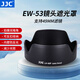 JJC 相機(jī)遮光罩 適用于佳能RF-S 18-45mm/EF-M 15-45mm鏡頭 替代EW-53 R50 R100 M50II M6II M200配件 遮光罩