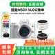 佳能/Canon M3 M6 M6II M50 M50二代 M100 M200 網(wǎng)紅熱款二手微單相機(jī) M50II+美科環(huán)+永諾50/1.8 II白色套機(jī) 準(zhǔn)新