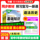 2026萬(wàn)唯中考道法歷史基礎知識點(diǎn)大全七八九年級道德與法治政治復習資料講解匯總初一初二初三試題研究教輔萬(wàn)維教育2025官方旗艦店 9年級拍：【道法+歷史】2本