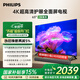 飛利浦（PHILIPS）65英寸4K超高清智慧全面屏 高頻調(diào)光護(hù)眼 遠(yuǎn)場(chǎng)AI語(yǔ)音智能液晶平板電視機(jī) 65PUF7590/T3