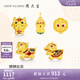 周大生黃金轉(zhuǎn)運珠手鏈足金喜獅串珠3D硬金琺瑯醒獅七夕情人節(jié)禮物送女友 足金吉祥喜獅轉(zhuǎn)運珠-【單轉(zhuǎn)運珠-不配繩】 1.1g