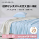 潔帛（JIEBO）云感深睡30%大豆被 A類空調(diào)被子夏涼被芯 可機(jī)洗抗菌夏季約2.8斤