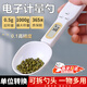 時(shí)貿電子量勺嬰兒奶粉克數勺子定量勺刻度勺計量勺烘焙食品秤輔食工具 【電池款】 0.1高精度電子量勺 食品級材質(zhì)丨安全放心 一勺多用