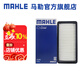 馬勒（MAHLE）空濾空氣濾芯格濾清器適配鈴木 雨燕 05-15款 1.3L