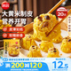 思念大黃米香菇豬肉糯米燒麥1kg20只 燒賣早餐半成品食品早點(diǎn)