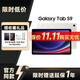 三星（SAMSUNG）三星平板電腦Galaxy Tab S9 11英寸大屏120hz高刷游戲?qū)W習(xí)辦公8Gen2自帶spen全新國行正品旗艦機 云霧金 標(biāo)配 S9 12G+256G/WIFI