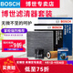 博世（BOSCH）濾芯保養套裝/汽車(chē)濾清器 三濾【機油濾芯+空氣濾芯+活性炭空調濾芯】 雪鐵龍C4L 世嘉 C4世嘉【1.6L】