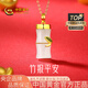 中國黃金（CHINA GOLD）竹報平安黃金項鏈女999足金和田玉吊墜生日禮物送女友老婆 足金吊墜金重約1.6g*配銀鏈【甄選禮盒】