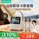 索愛(ài)（soaiy）GC200Pro 歌詞音箱k歌話(huà)筒麥克風(fēng)一體式用家庭用ktv藍牙音響唱歌兒童卡拉OK男女生日禮物