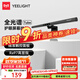 Yeelight 屏幕掛燈Pro游戲聯(lián)動(dòng)大學(xué)生寢室游戲辦公室工作護(hù)眼閱讀臺(tái)燈 Tube【二代非對(duì)稱光設(shè)計(jì) Ra97】