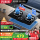 萬(wàn)家樂(lè )【雙高火LAY8】燃氣灶臺嵌兩用灶 5.2kw大火力嵌入式臺式兩用換新免擴孔 可適配開(kāi)孔尺寸天然氣灶