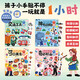 【點(diǎn)讀版圖書】超萌魔力果凍貼紙書 3-6歲中英雙語(yǔ)益智安靜書 交通工具神奇動(dòng)物美食職業(yè) 寶寶趣味科普點(diǎn)讀書(支持小雞球球豚小蒙 點(diǎn)讀筆需另外購(gòu)買) 超萌魔力果凍貼紙書：全4冊(cè)