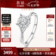 喜鉆七夕禮物18K金/鉑金鉆戒女群鑲鉆石戒指求婚結婚鉆戒婚戒送女友生 鉑金共26分（10+16）